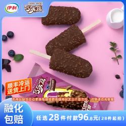 伊利 巧乐兹巧脆棒巧恋果香奶棒四个圈多口味任选雪糕 巧乐兹经典巧恋果冰淇淋75克