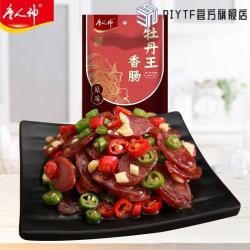 唐人神 TRS 唐人神 湖南咸味腊肠 500g