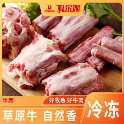 科尔沁 原切牛尾炖煮煲汤冷冻牛尾骨内蒙生鲜牛肉多仓发货顺丰包邮 原切牛尾2斤