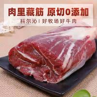 科尔沁 原切牛腱子1斤酱卤红烧健身炖煮内蒙生鲜牛肉多仓发货顺丰包邮 原切牛腱子1斤