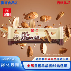 光明 牌（Guang Ming Pai）5支光明大白兔联名冰淇淋巴旦木太妃糖味雪糕65g棒冰 5支大白兔原味（325g）