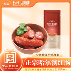 秋林里道斯 正宗哈尔滨红肠 东北特产 单支独立包装 经典红肠单支 80g