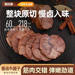 科尔沁 酱卤牛腱子 五香味 180g