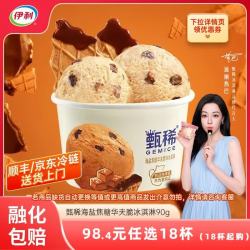伊利 甄稀杯装冰淇淋甄稀多口味伊利冰激凌雪糕TK 层层趣巧克力冰淇淋(90克*1杯)