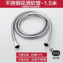 四季沐歌 花洒软管淋浴喷头管子热水器不锈钢水管接头