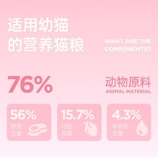阿飞和巴弟 E76kids幼猫粮 鸡肉羊奶配方 1.5kg