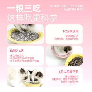 阿飞和巴弟 E76kids幼猫粮 鸡肉羊奶配方 1.5kg