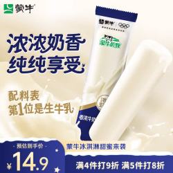蒙牛 优牧香浓牛奶棒冰淇淋59gx5支