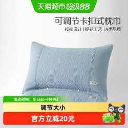 水星家纺 枕头套一对装情侣对枕套按扣式枕巾学生宿舍床上用品