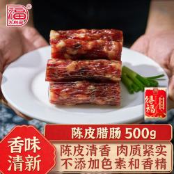 大利是福 得福广式腊肠陈皮香肠广东特产端午礼品囤货送礼地道腊味 500g陈皮腊肠*1包