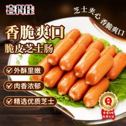 喜得佳 脆皮芝士夹心肠200g 亲亲肠波波肠早餐流心芝士火锅食材空气炸锅