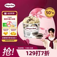 哈根达斯 曲奇香奶冰淇淋 100ml