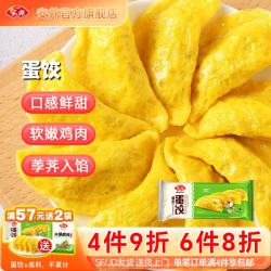 安井 速冻火锅丸子锁鲜装 150g