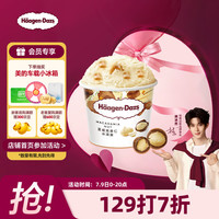 哈根达斯 夏威夷果仁冰淇淋 81g