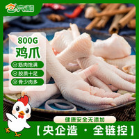 六和 鸡凤爪 800g