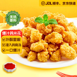 春雪食品 爆汁 盐酥鸡  300g*2 袋装