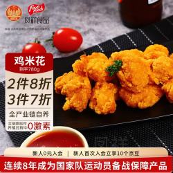 凤祥食品 奥尔良鸡米花780g(260g*3) 裹粉炸鸡盐酥鸡鸡块儿童食品空气炸锅