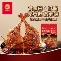 正大食品 正大老卤鸭腿150g麻辣鸭腿麻辣卤味解馋零食鸭肉熟食夜宵开袋即食 麻辣大鸭腿