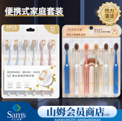 HERM'S 钻石宽头罗马吸盘软毛家用成人口腔护龈清洁超细密丝牙刷 【最强组合】宽头+罗马 12支