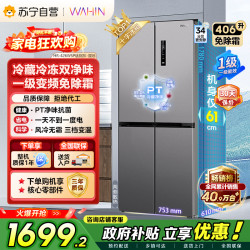 华凌 美的出品 华凌 冰箱 HR-426WSP 钛钢灰-星烁