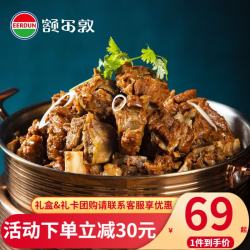 额尔敦 速食羊蝎子 内蒙古锡盟草原羊肉 加热即食羊蝎子方便速食火锅食材 速食羊蝎子 2.4斤