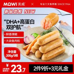 美威 高蛋白三文鱼鸡胸肉肠200g 营养轻食便捷早午餐便当代餐 烧烤煎炸