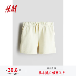 H&M 童装儿童男童裤子夏季休闲毛圈短裤1282156 浅黄色 130 59 (7-8Y)