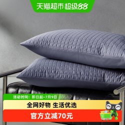 水星家纺 SC509W02 防水抑菌枕套 48cmX74cm 梦幻紫