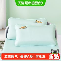 水星家纺 XD51V002 儿童冰丝枕套 30cmX50cm 野趣小熊猫