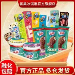 雀巢 八次方薄荷巧克力味冰淇淋 1支