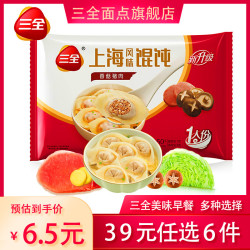 三全 上海风味馄饨150g荠菜猪肉三鲜上汤云吞早餐夜宵 上海风味香菇猪肉馄饨150g