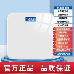 索迷诺 体重秤家用精准电子秤小型充电体脂秤家庭减肥称重计人体称279