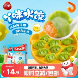 三全 儿童水饺 虾仁胡萝卜味 300g