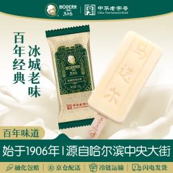 马迭尔 原味冰淇淋75g*4支 中华 冰激凌雪糕老冰棍冷饮