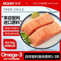 美威 欧式原味三文鱼排 250g