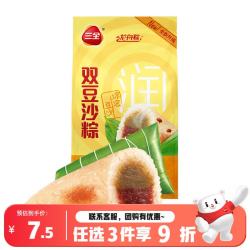 三全 双豆沙粽 真空包装 龙舟粽子 200g*1袋2只 甜棕端午粽子