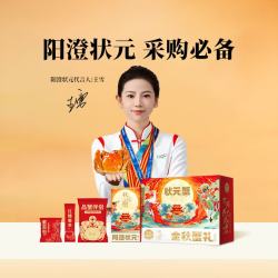 阳澄状元 大闸蟹礼券螃蟹卡券礼盒卡海鲜水产湖蟹 3888型公3.0两母2.0两 4对 8只