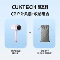 百亿补贴：酷态科 可插充电宝 手持迷你风扇