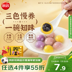 思念 三色慢养汤圆400g20只 早餐元宵下午茶甜品速冻食品生鲜