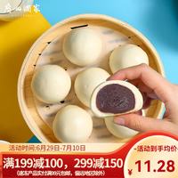 广州酒家 利口福豆沙包337.5g港式点心速冻食品半成品冷冻红豆包子