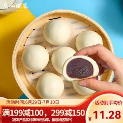 广州酒家 利口福豆沙包337.5g港式点心速冻食品半成品冷冻红豆包子