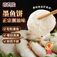 喜得佳 墨鱼饼 250g