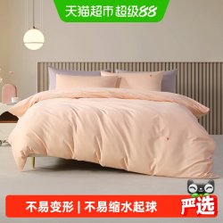水星家纺 SC505D01 长绒棉被套 180x220cm 军绿色