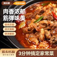 科尔沁 筋头巴脑 香辣味500g 卤味牛肉 酱卤熟食 牛肉干特产开袋即食