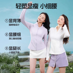 SIINSIIN 梭织轻盈修身防晒衣女收腰薄外套透气户外防晒服