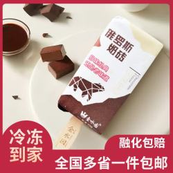 金水园 俄罗斯奶砖东北牛奶巧克力味东北大板酸奶雪糕冰淇淋手包 牛奶味8支+酸奶味8支+巧克力味4支
