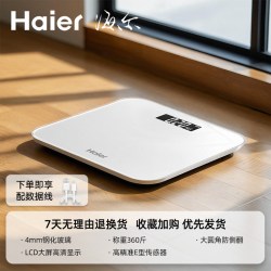 海尔 体重秤家用高精准度小型电子秤充电款人体减肥专用称重计