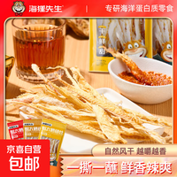 自营 手撕明太鳕鱼丝鱼干延边特色海味追剧下酒零食 香辣味85g