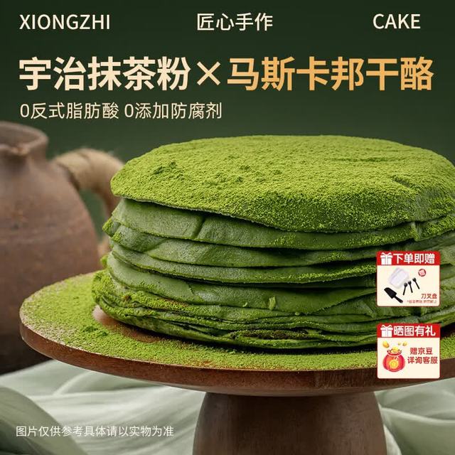 熊治 抹茶奥奥碎400g*1盒(买一赠一)