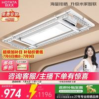 好太太 D10-ZM 电动晾衣架 米家智联语音版 2.18m 白色